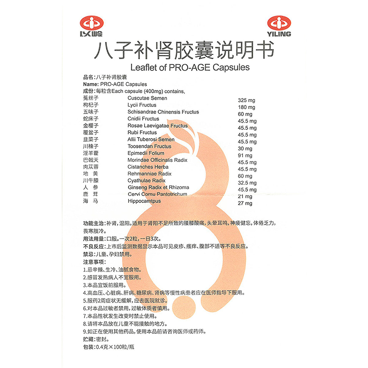 anti-aging, dementia prevention, boost libido, increase vitality