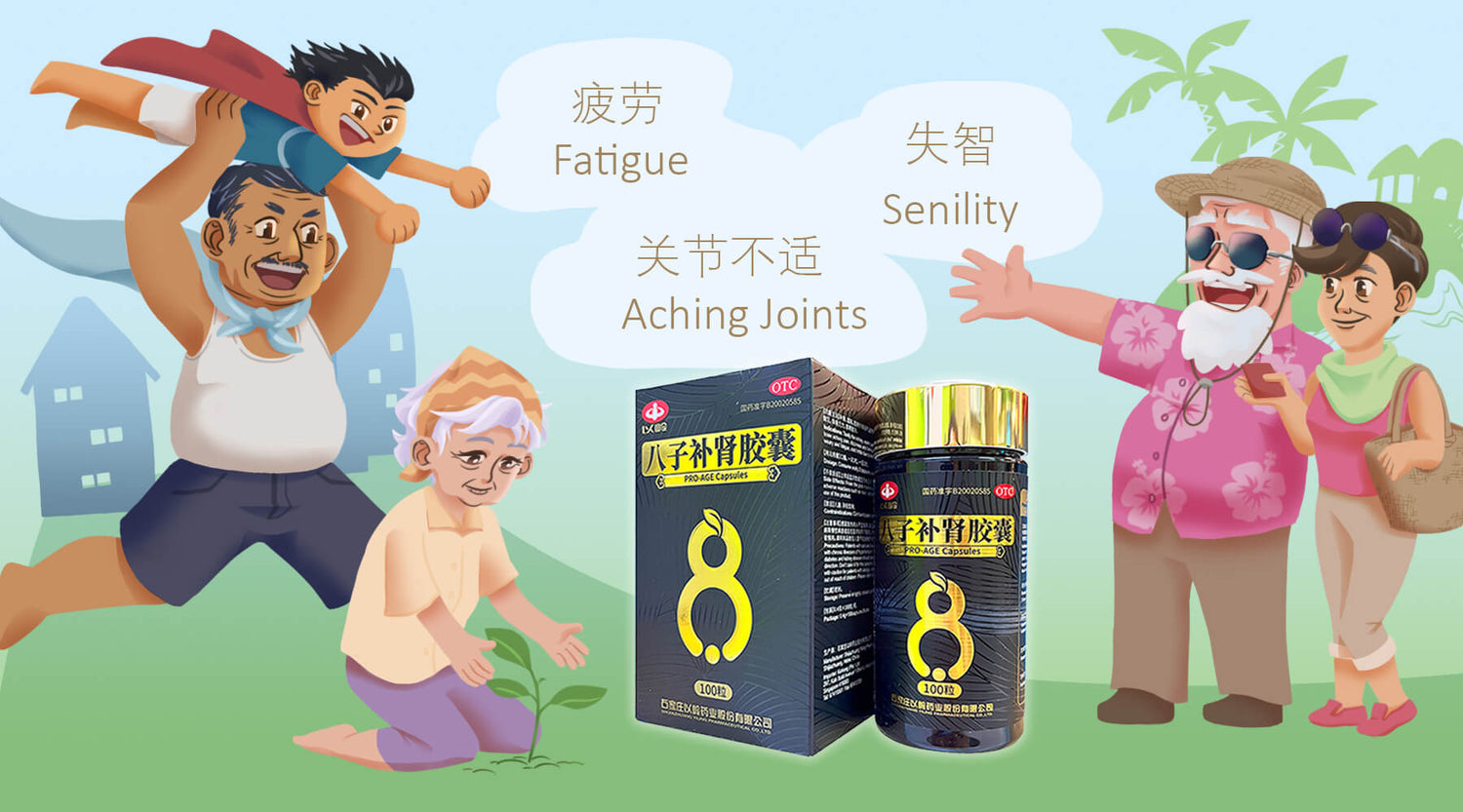 For the elderly and aging people who are lacking energy, experiencing dementia and senility, or who want to reenergize and regain vitality.