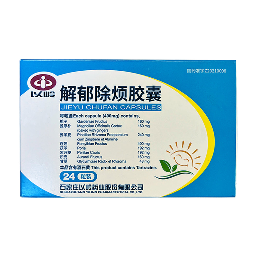 Jieyu Chufan 以岭牌解郁除烦胶囊-insomnia, depression, menopause, perimenpause, anxiety