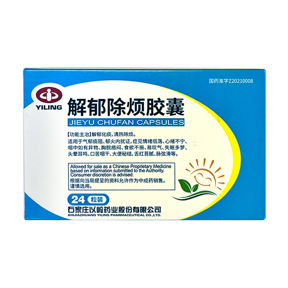 Jieyu Chufan 以岭牌解郁除烦胶囊-insomnia, depression, menopause, perimenpause, anxiety