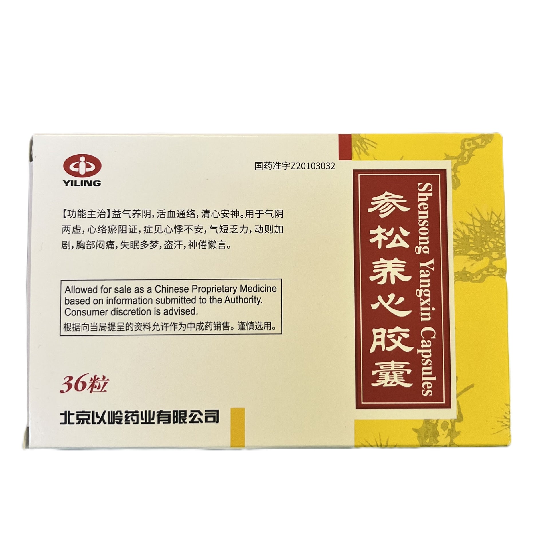 Shensong Yangxin 参松养心胶囊 Kinhong Pte Ltd-irregular heartbeat