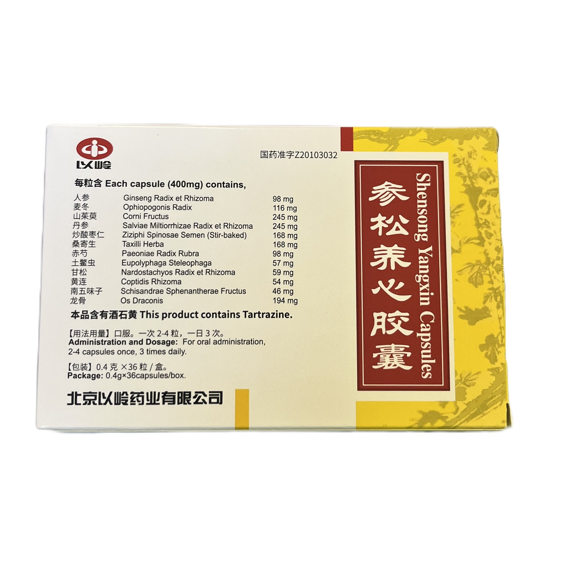 Shensong Yangxin 参松养心胶囊 Kinhong Pte Ltd-irregular heartbeat