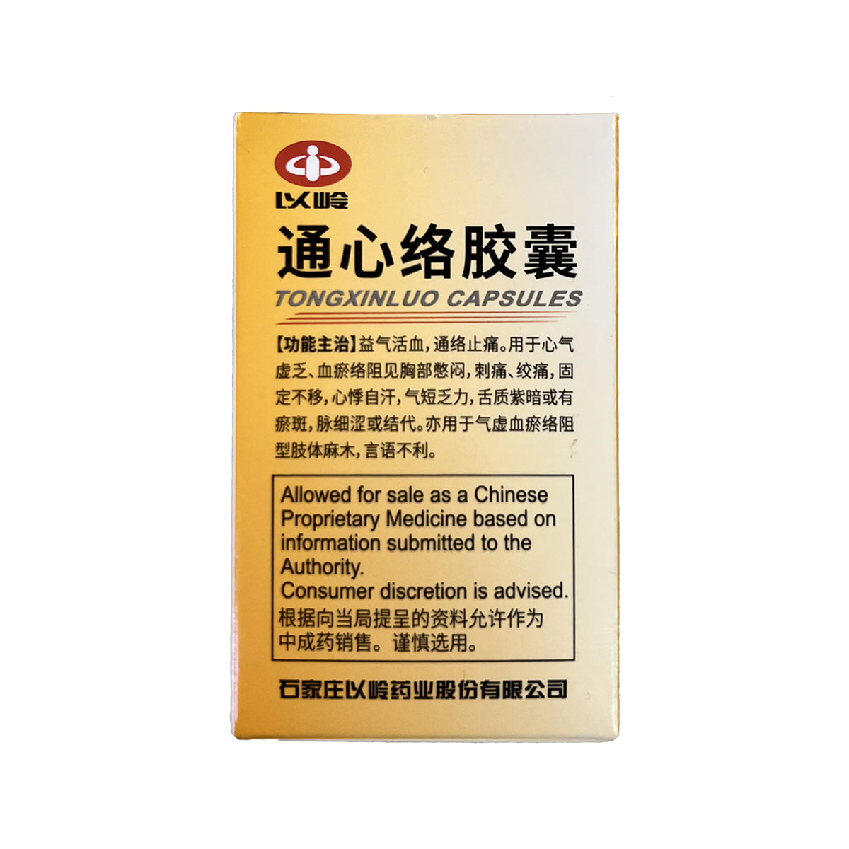 Tongxinluo 通心络胶囊 Kinhong Pte Ltd-stroke prevention