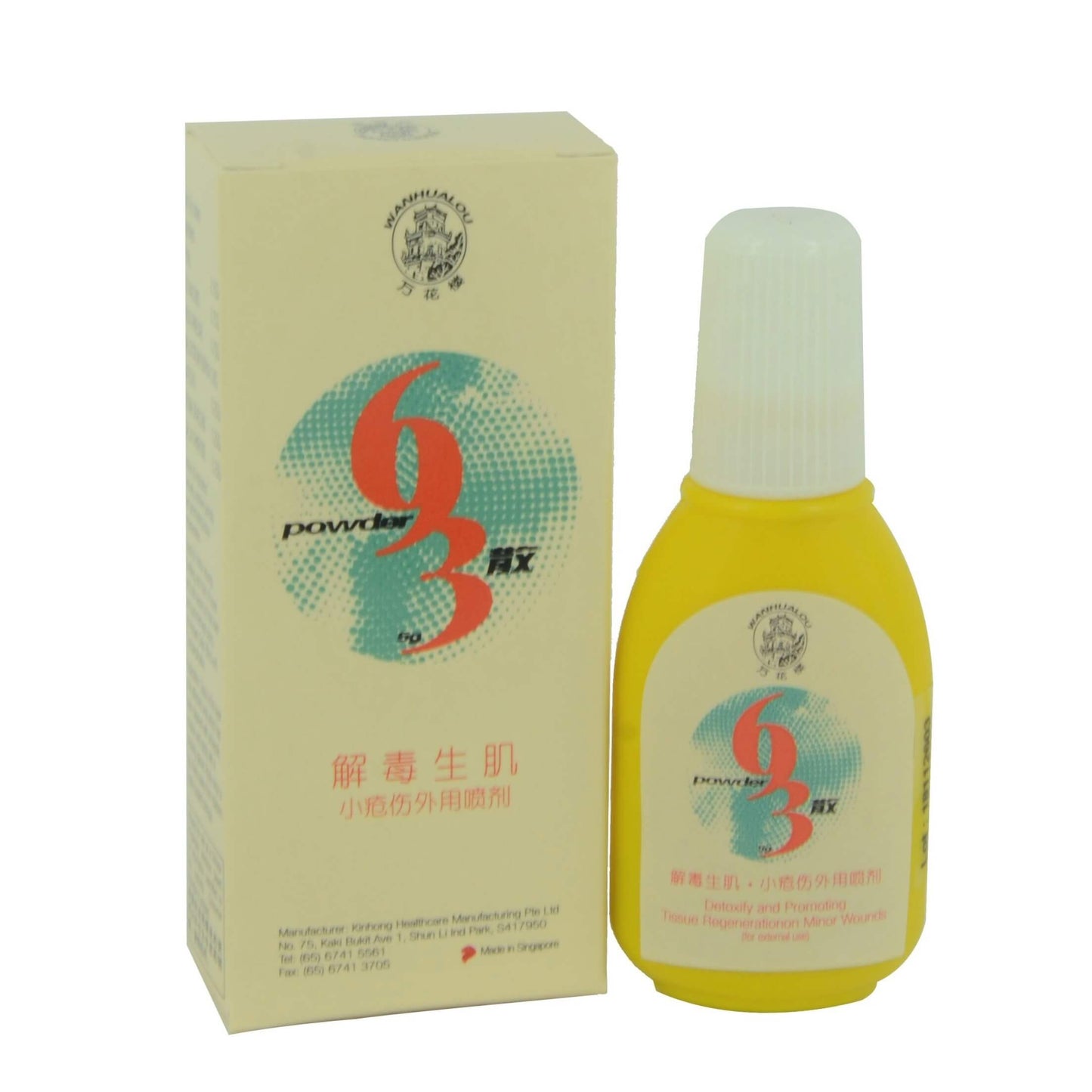 693 Powder 万花楼牌 693 散 庆丰私人有限公司 KINHONG PTE LTD