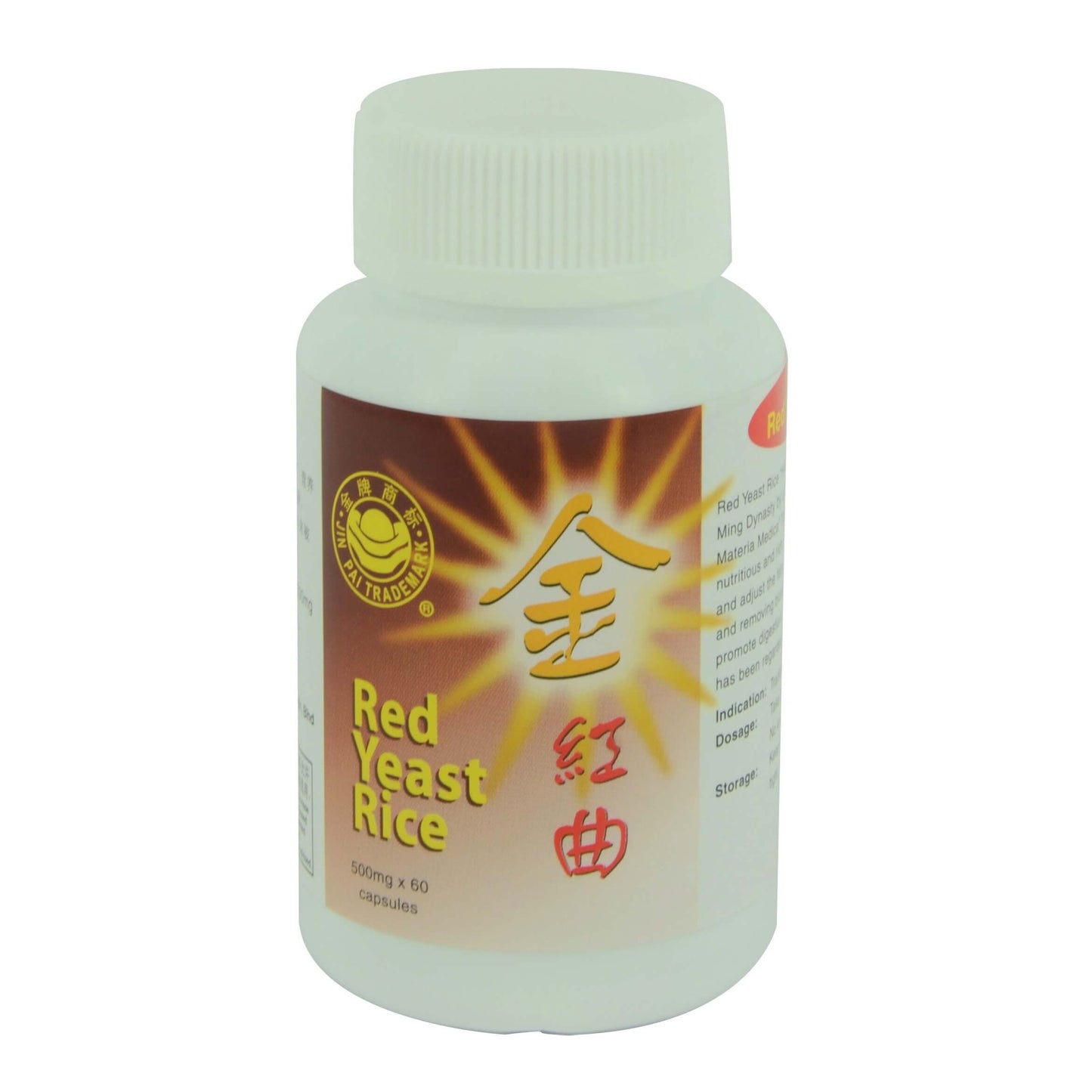 Red Yeast Rice 金红曲 庆丰私人有限公司 KINHONG PTE LTD