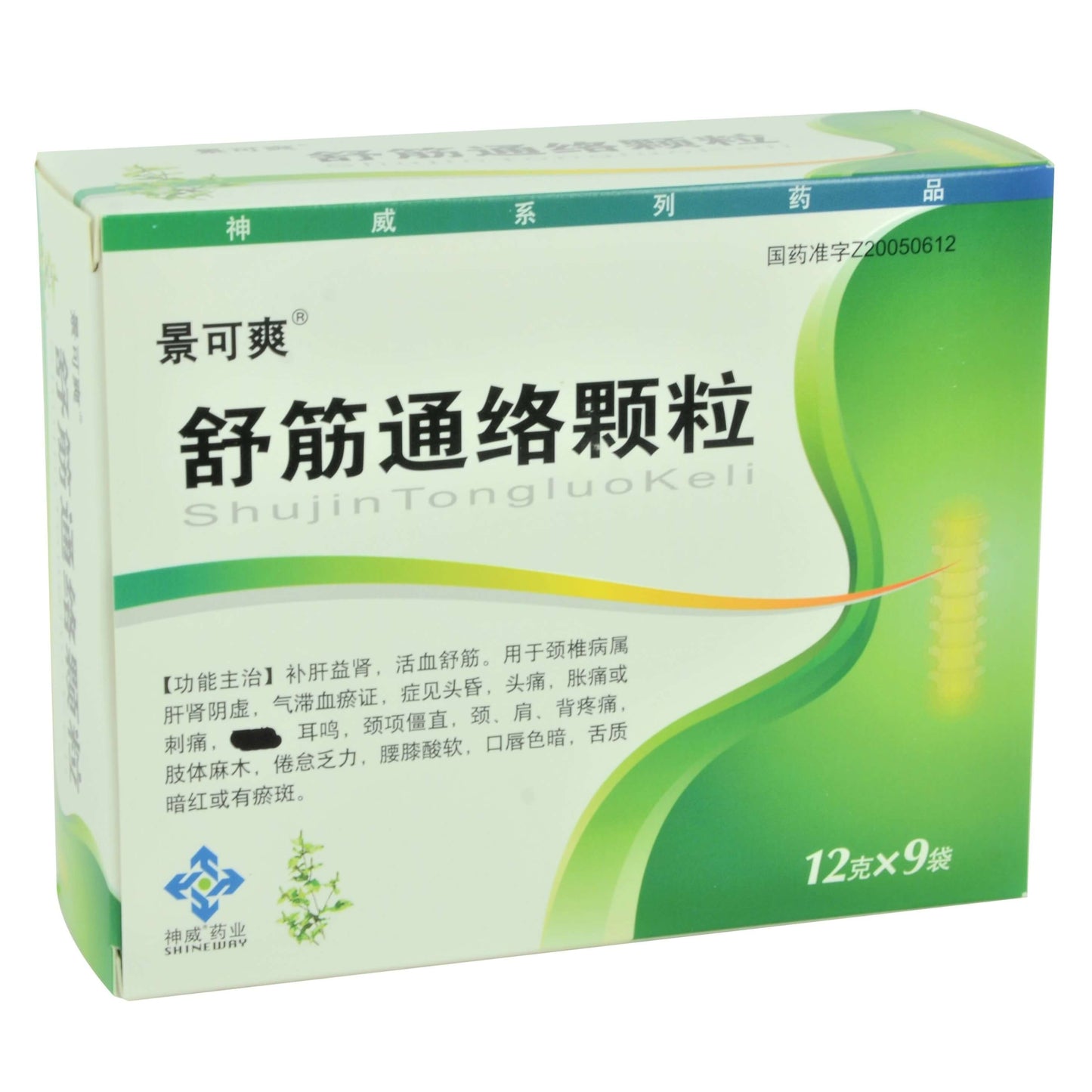 Shu Jin Tong Luo Keli 神威牌舒筋通络颗粒 庆丰私人有限公司 KINHONG PTE LTD