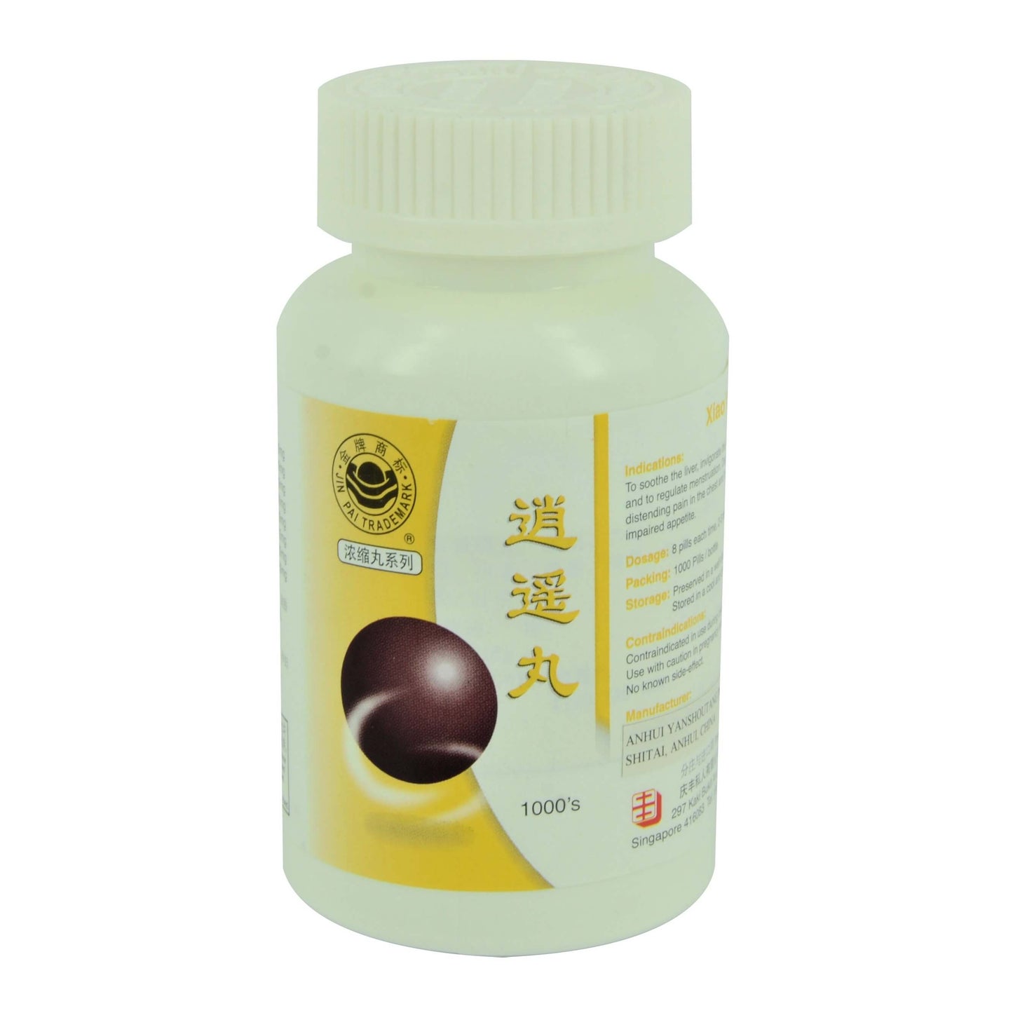 XIAO YAO PILL 金牌 消遥丸 庆丰私人有限公司 KINHONG PTE LTD