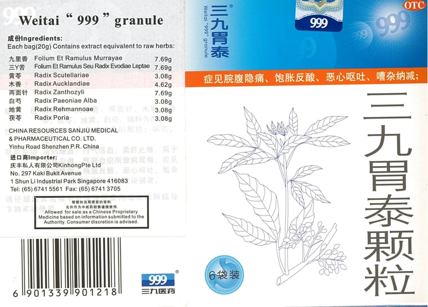 Weitai 999 Granule <br>三九胃泰颗粒