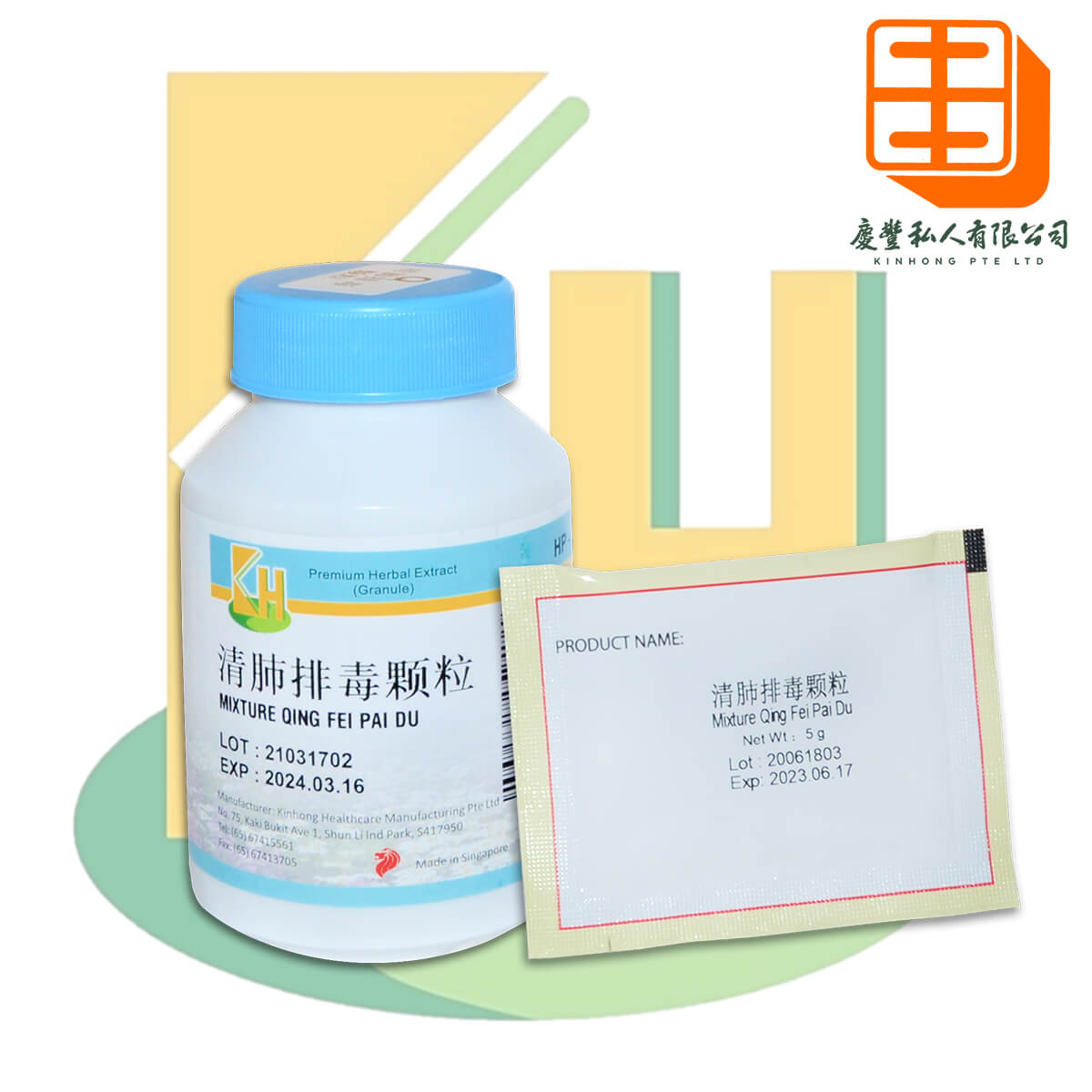 KH 清肺排毒颗粒