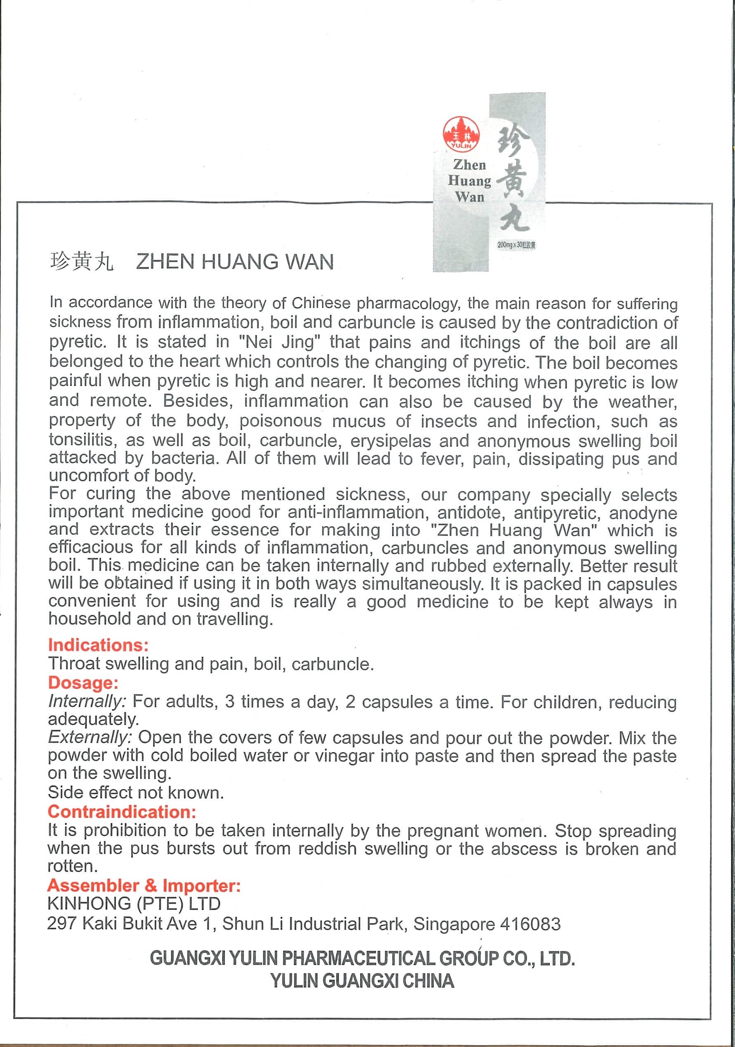 珍黄丸 Ingredients 庆丰私人有限公司 KINHONG PTE LTD
