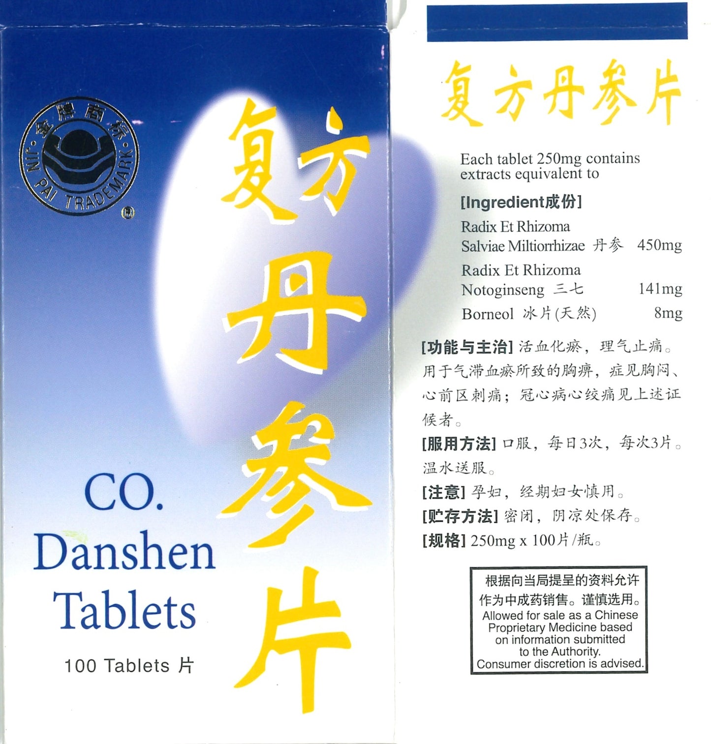 Danshen Tablets 复方丹参片 Ingredients 庆丰私人有限公司 KINHONG PTE LTD