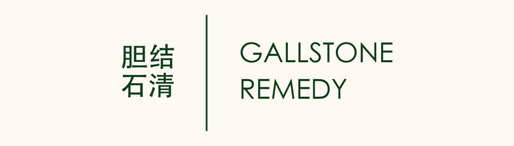 Gallstone Remedies