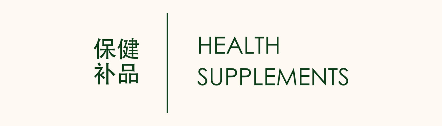 HEALTH SUPPLEMENT 保健品 庆丰私人有限公司 KINHONG PTE LTD