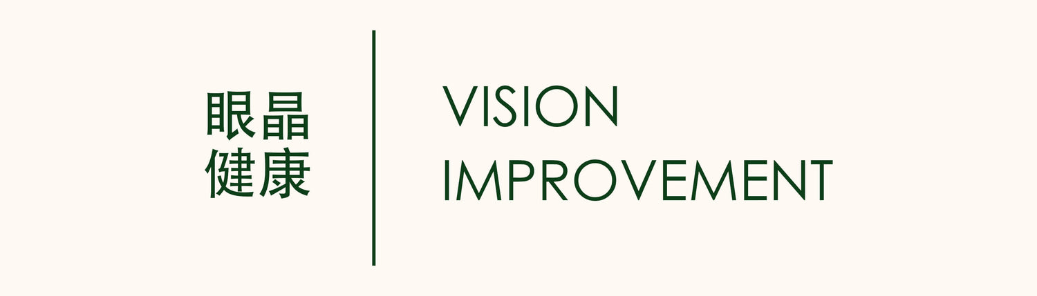 Vision Improvement