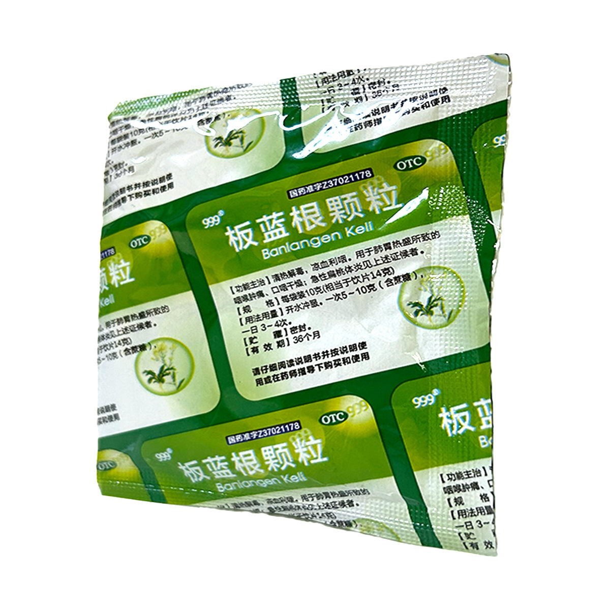 999 Banlangen Keli <br>999 板蓝根颗粒