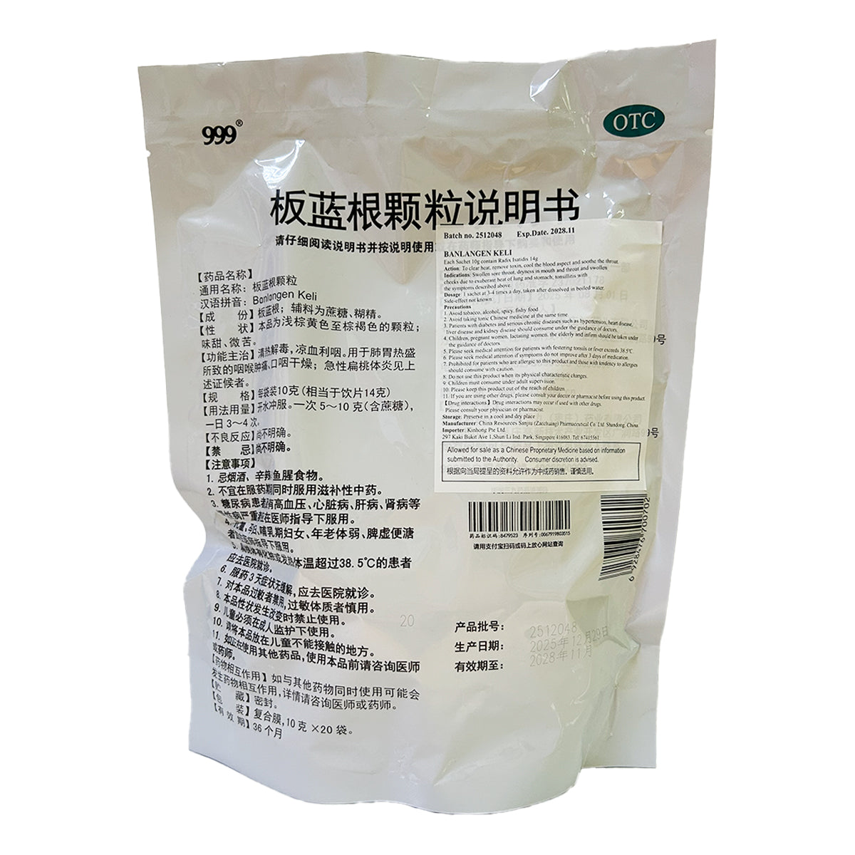 Banlangen Properties and Instructions