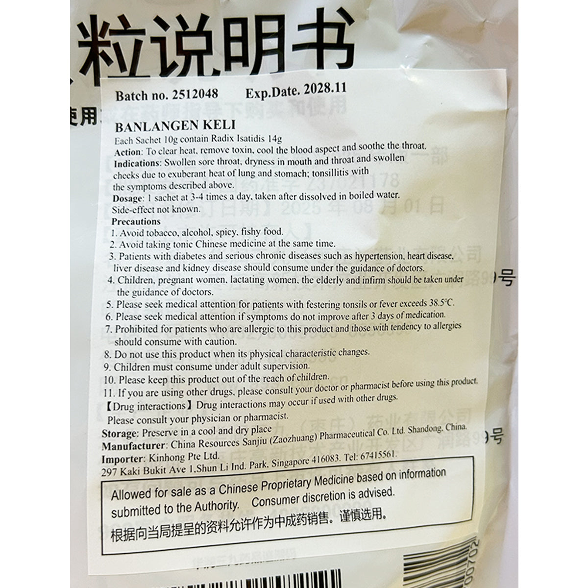 Banlangen Properties and Instructions in English