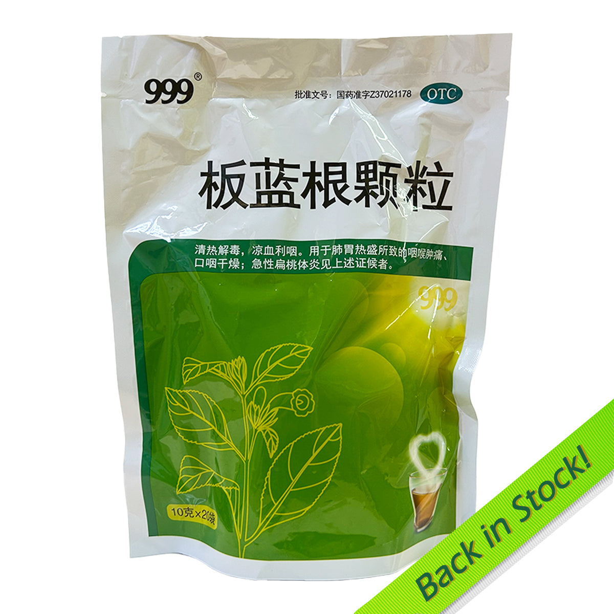 999 Banlangen Keli <br>999 板蓝根颗粒