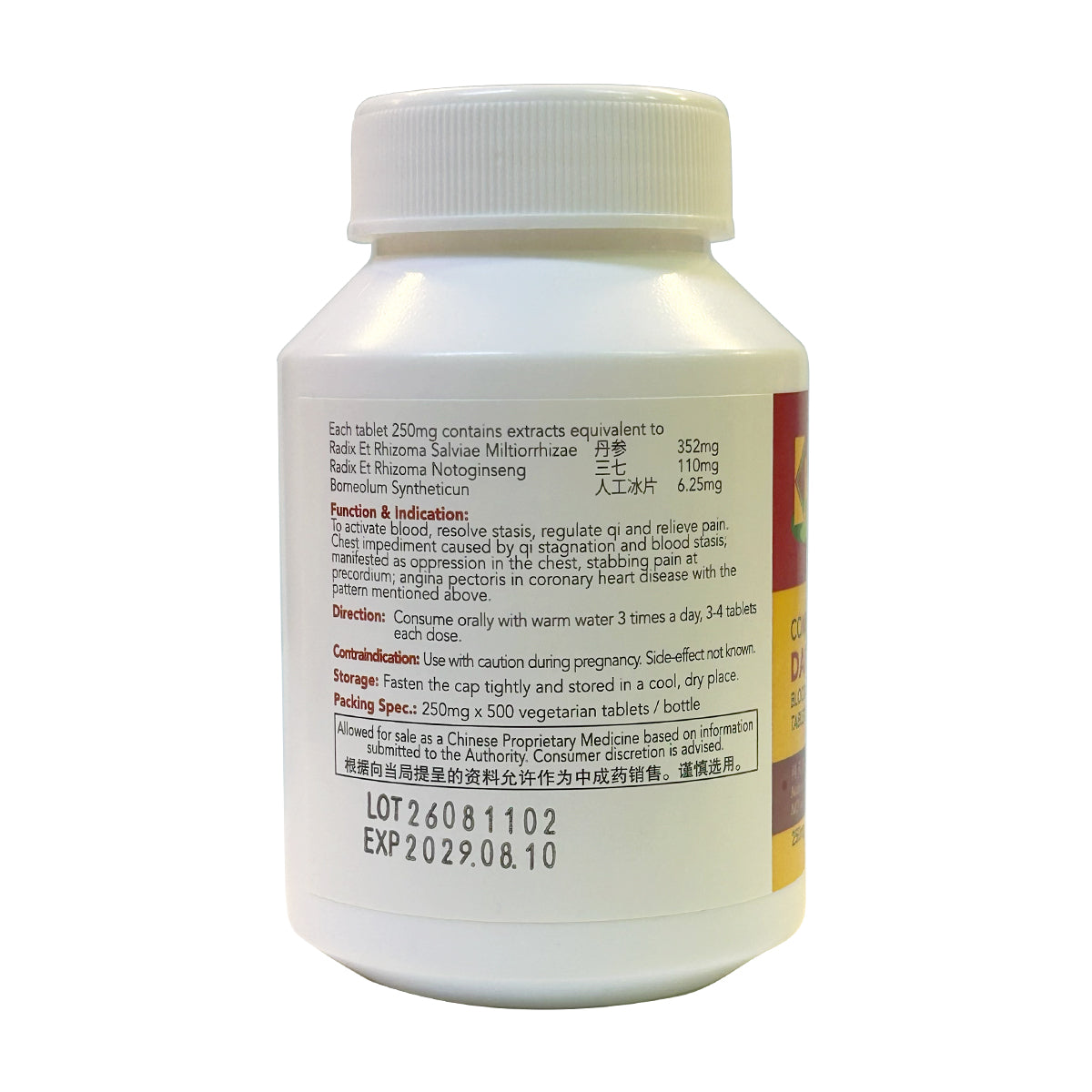 Combo Danshen Blood Circulation Tablet <br>复方丹参活血片