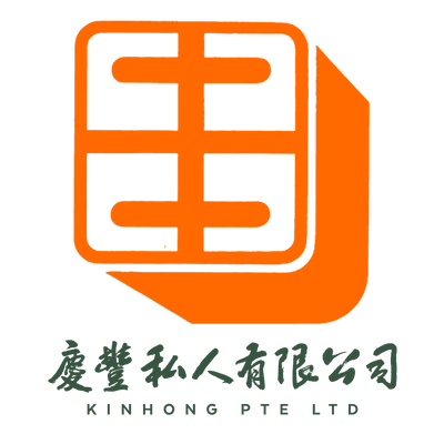 慶豐私人有限公司 Kinhong Pte Ltd