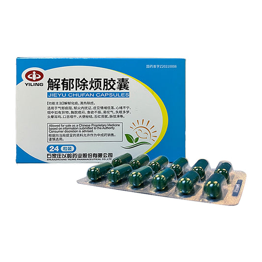 Jieyu Chufan 以岭牌解郁除烦胶囊-insomnia, depression, menopause, perimenpause, anxiety