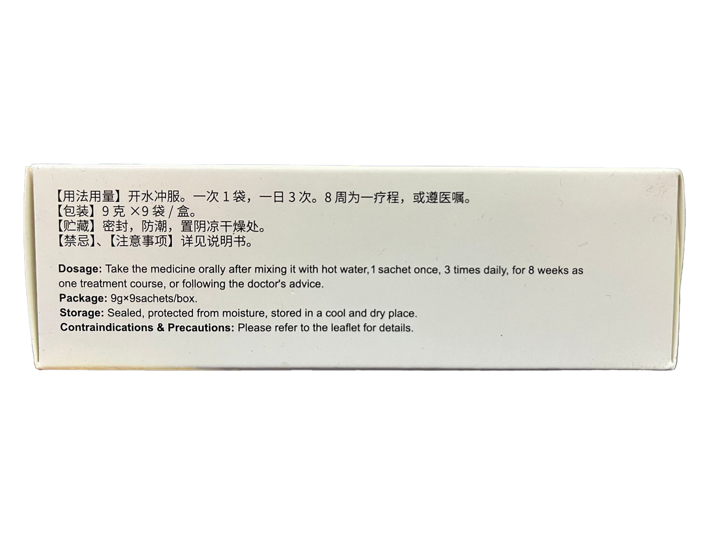 Dosage Authentic Jinlida Granules from Kinhong Pte Ltd 以岭牌津力达颗粒-庆丰私人有限公司