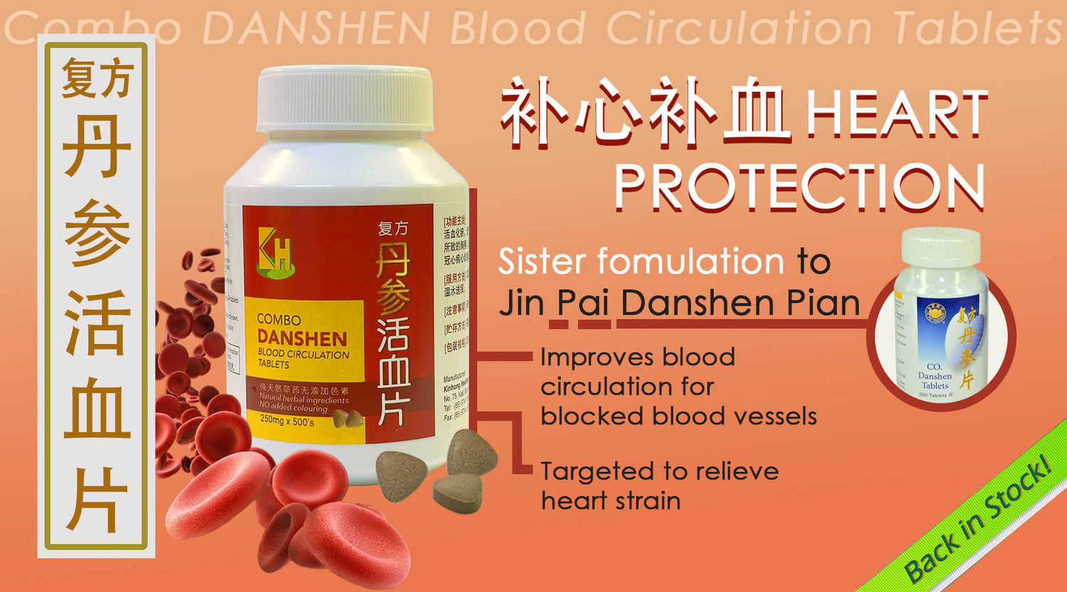 Missing Jinpai CO. Danshen Tablets? Try out KH Combo Danshen Blood Circulation Tablets, it shares the same formulation as Jinpai CO. Danshen Tablets! Aiding the smooth, unobstructed flow of blood from your heart to the rest of your body. 