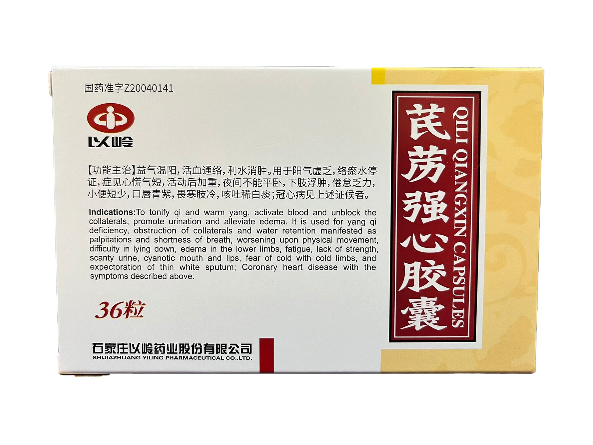 Fatigue Qili Qiangxin Capsules from Kinhong Pte Ltd 以岭牌芪苈强心胶囊-庆丰私人有限公司