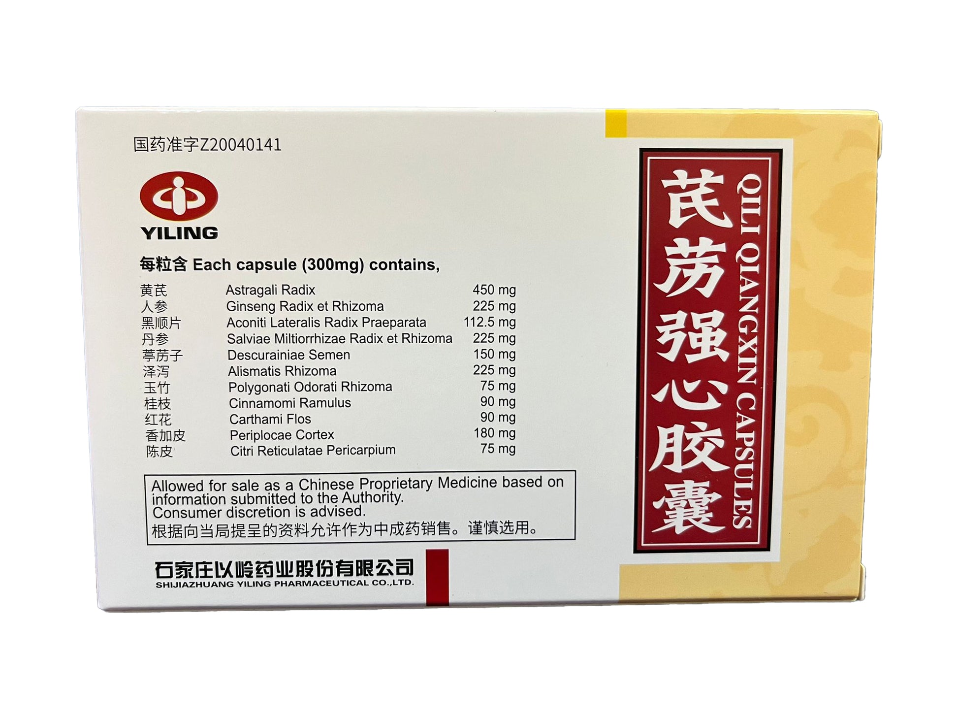 Heart palpitations Qili Qiangxin Capsules from Kinhong Pte Ltd 以岭牌芪苈强心胶囊-庆丰私人有限公司