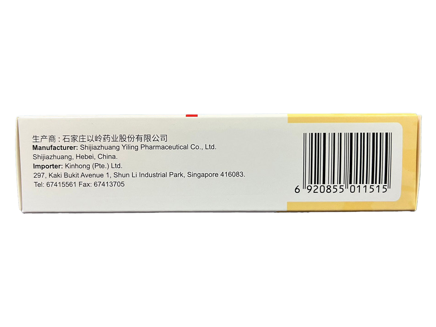 Qili Qiangxin Capsules <br>以岭牌芪苈强心胶囊