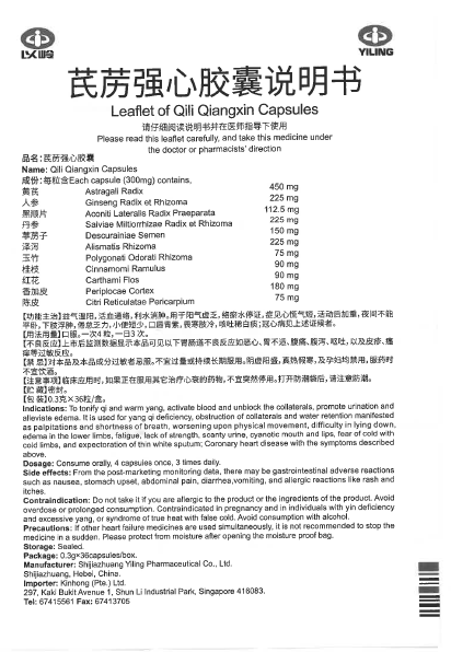 Weak heart  Qili Qiangxin Capsules from Kinhong Pte Ltd 以岭牌芪苈强心胶囊-庆丰私人有限公司