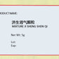KINHONG PTE LTD 庆丰私人有限公司 MIXTURE 复方颗粒 Mixture Ji Sheng Shen Qi 济生肾气颗粒