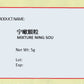 KINHONG PTE LTD 庆丰私人有限公司 MIXTURE 复方颗粒 Mixture Ning Sou 宁嗽颗粒