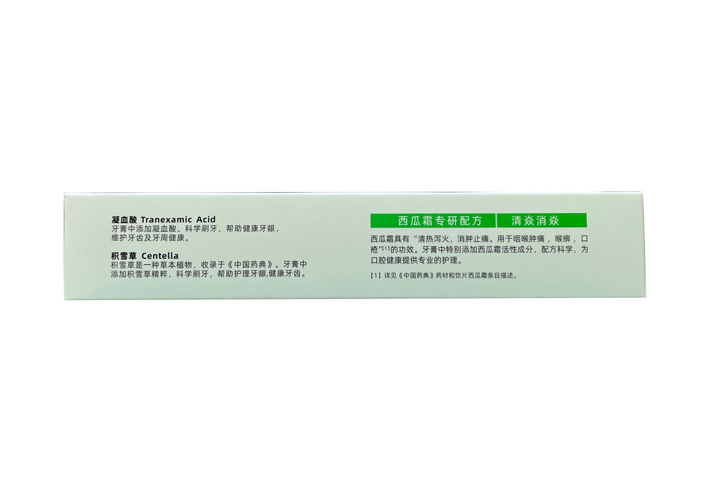 SANJIN WATERMELON FROST TOOTHPASTE 三金牌西瓜霜牙膏 庆丰私人有限公司 KINHONG PTE LTD