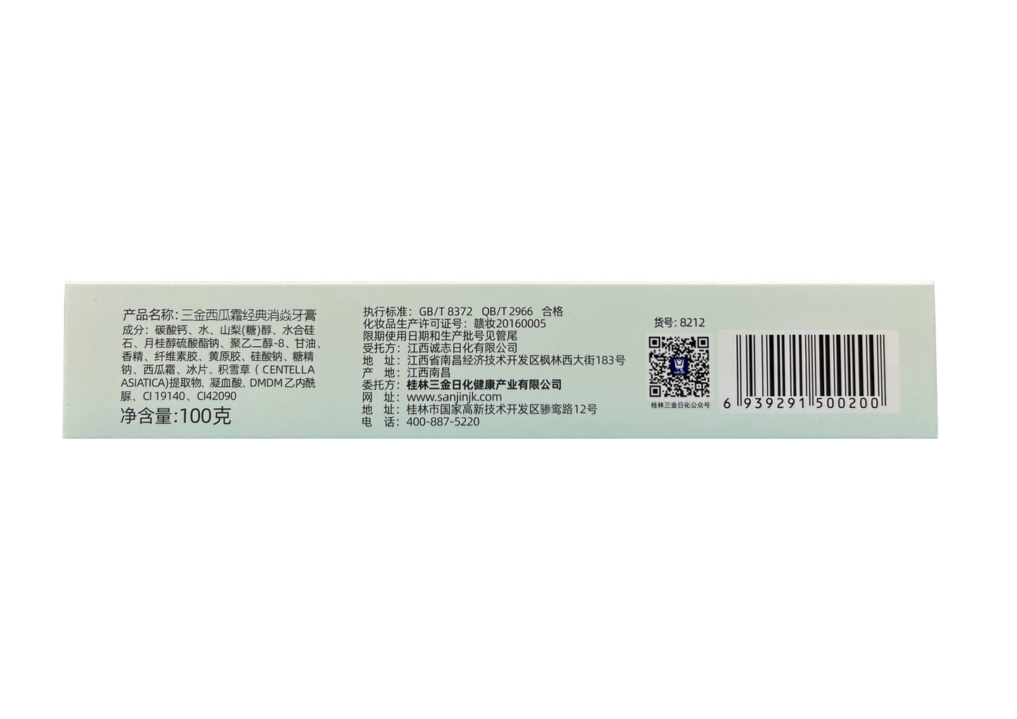 SANJIN WATERMELON FROST TOOTHPASTE 三金牌西瓜霜牙膏 庆丰私人有限公司 KINHONG PTE LTD