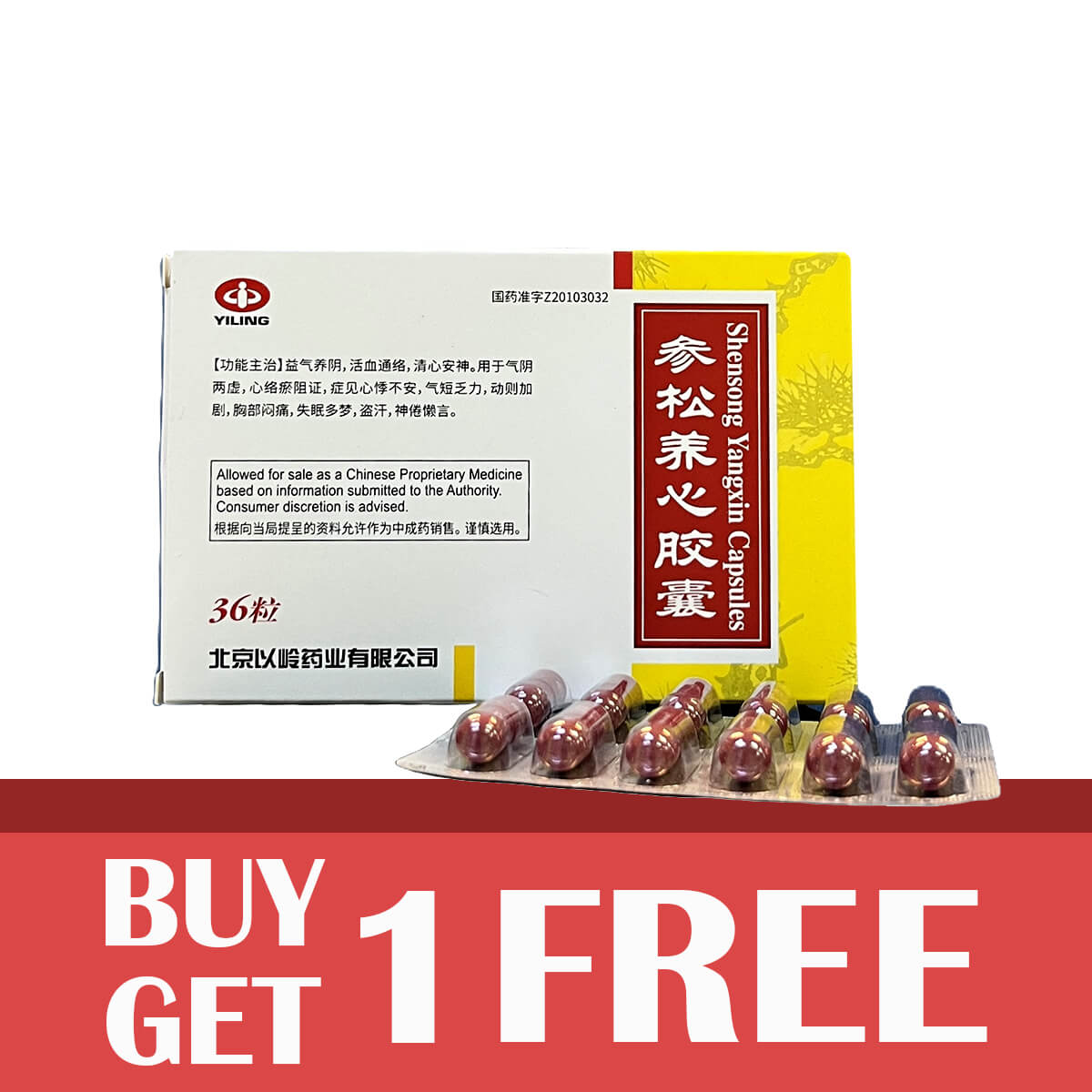 以岭牌通心络胶囊