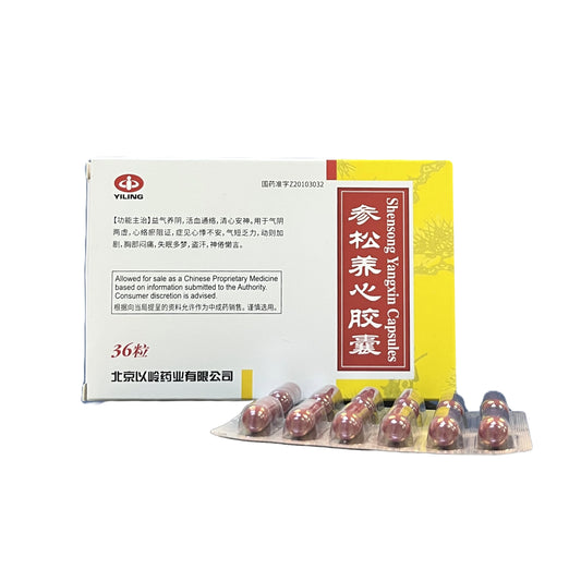 Shensong Yangxin 参松养心胶囊 Kinhong Pte Ltd-irregular heartbeat