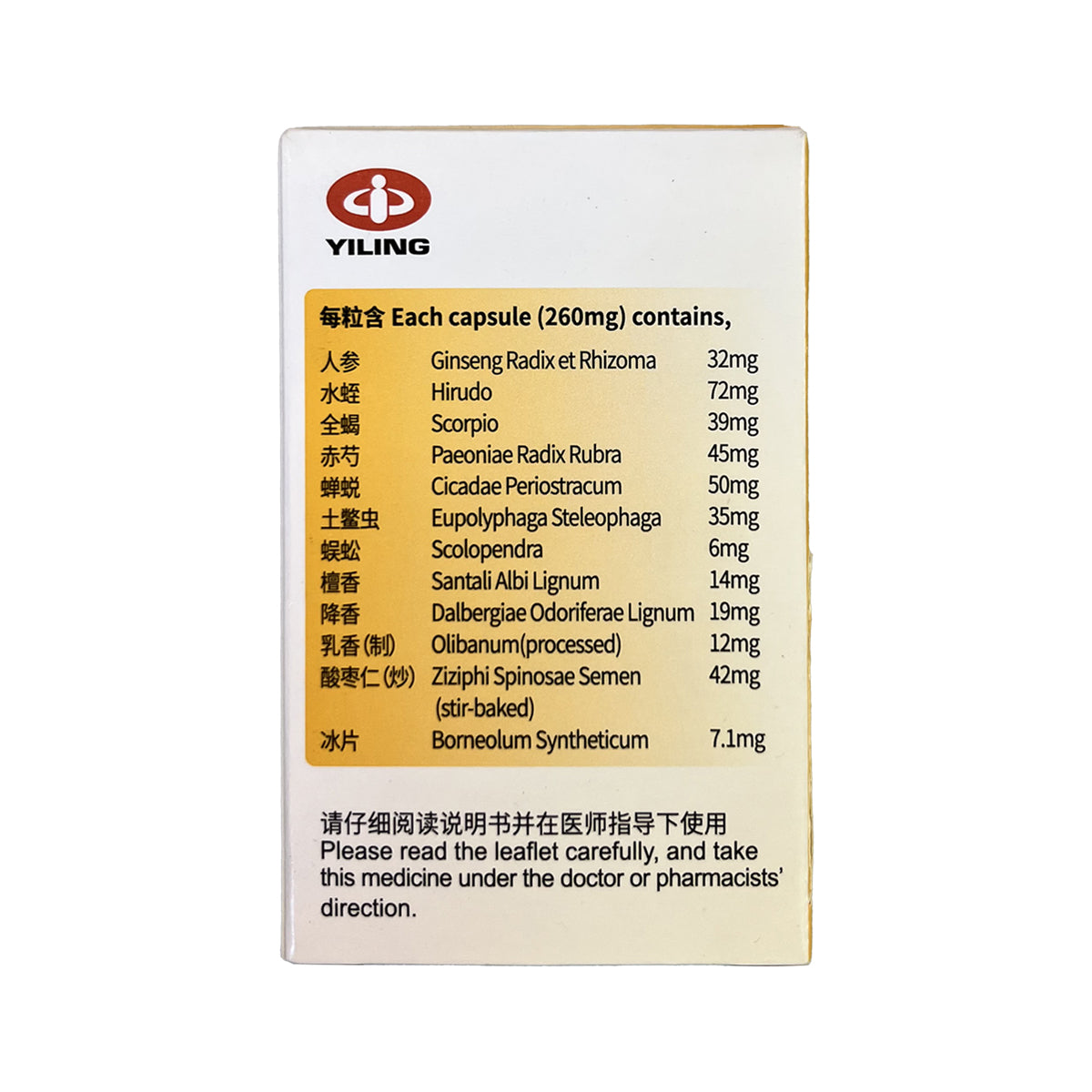 Tongxinluo 通心络胶囊 Kinhong Pte Ltd-stroke prevention