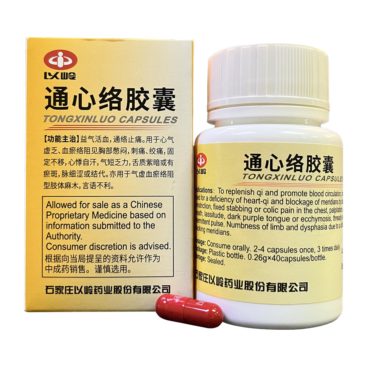 Yiling Generic Name TCM for healthy heart - Yiling Tongxinluo 以岭牌通心络胶囊 – Kinhong Pte Ltd