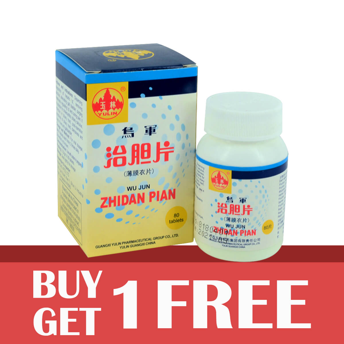 Wu Jun Zhidan Pian <br>玉林牌 乌军治胆片