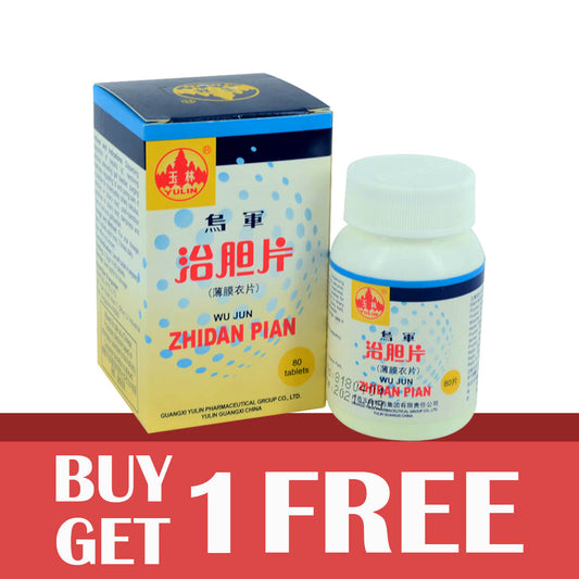 Wu Jun Zhidan Pian <br>玉林牌 乌军治胆片