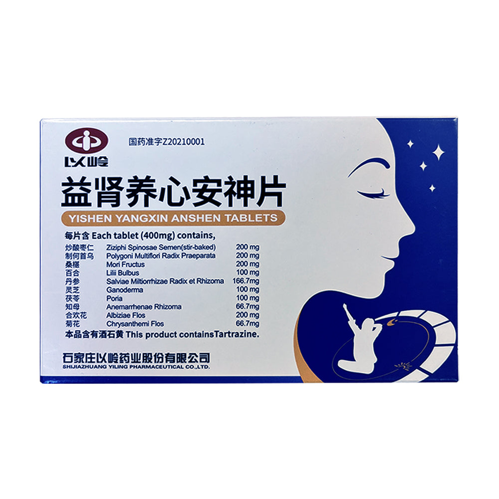 Yisheng Yangxin Anshen 以岭牌益肾养心安神片-insomnia, fitful sleep, excessive dreams, disturbed sleep due to diabetes, hypertension or COVID.