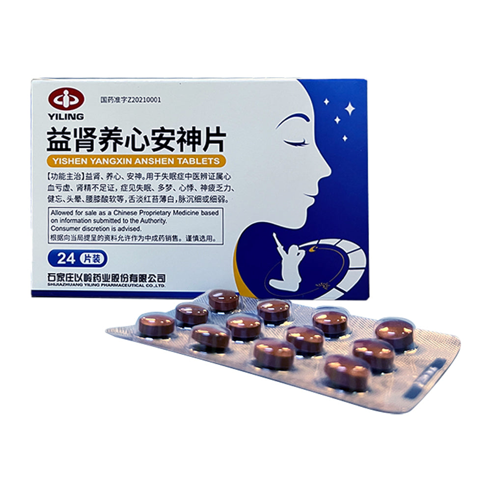 Yisheng Yangxin Anshen 以岭牌益肾养心安神片-insomnia, fitful sleep, excessive dreams, disturbed sleep due to diabetes, hypertension or COVID.