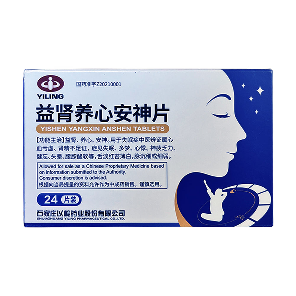 Yisheng Yangxin Anshen 以岭牌益肾养心安神片-insomnia, fitful sleep, excessive dreams, disturbed sleep due to diabetes, hypertension or COVID.