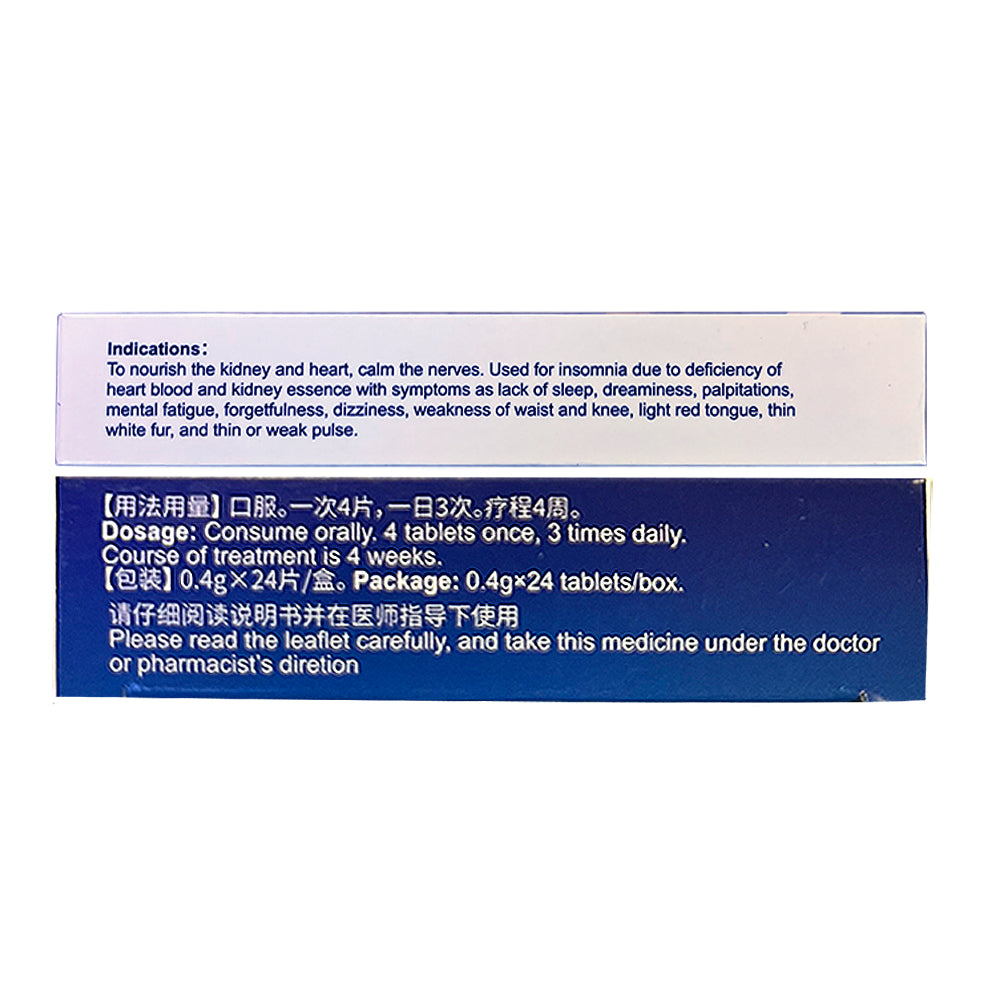 Yisheng Yangxin Anshen 以岭牌益肾养心安神片-insomnia, fitful sleep, excessive dreams, disturbed sleep due to diabetes, hypertension or COVID.