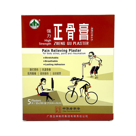 玉林牌 正骨膏