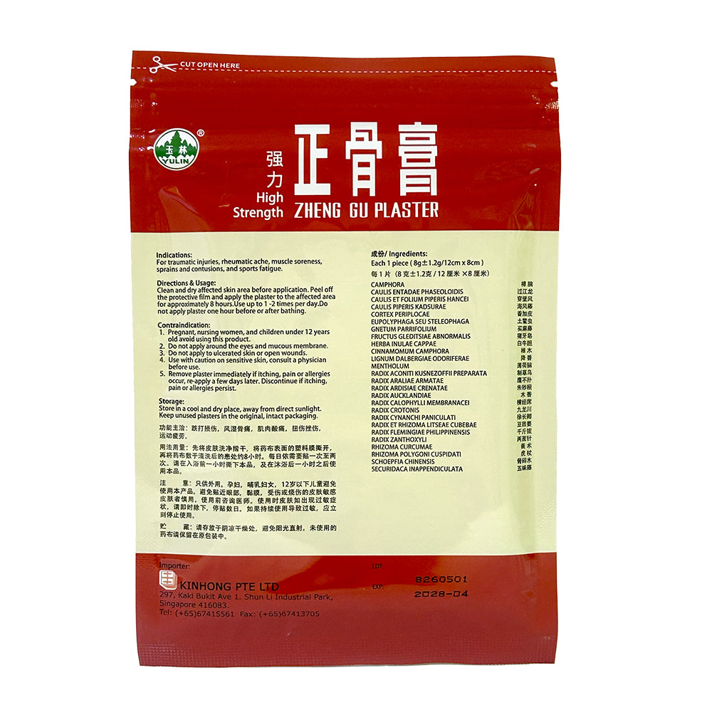 Zheng Gu Plaster (10'S) <br>玉林 正骨膏