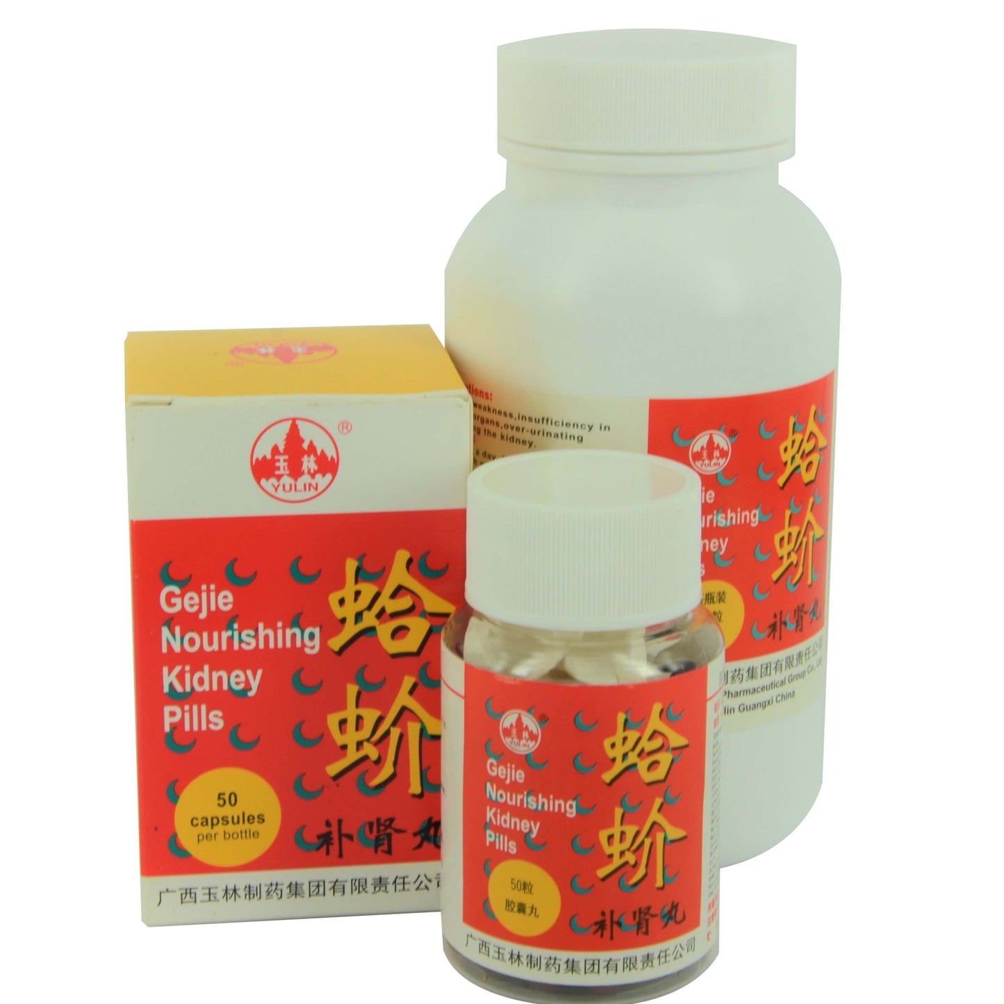 Gejie Nourishing Kidney Pill 玉林牌 蛤蚧补肾丸 庆丰私人有限公司 KINHONG PTE LTD