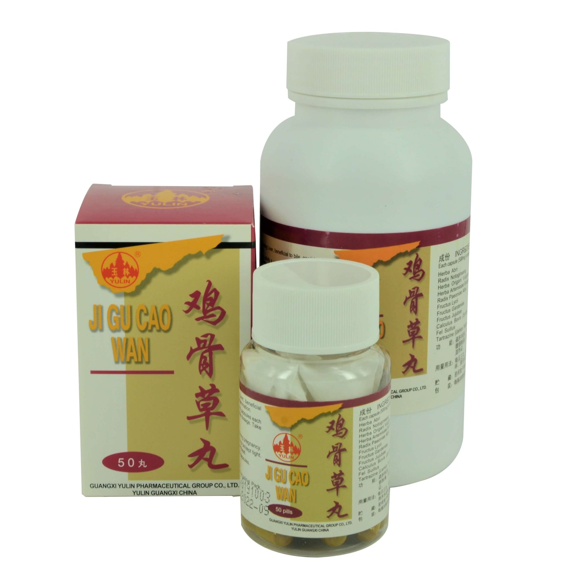 Jigu Cao Wan 玉林牌鸡骨草丸 庆丰私人有限公司 KINHONG PTE LTD