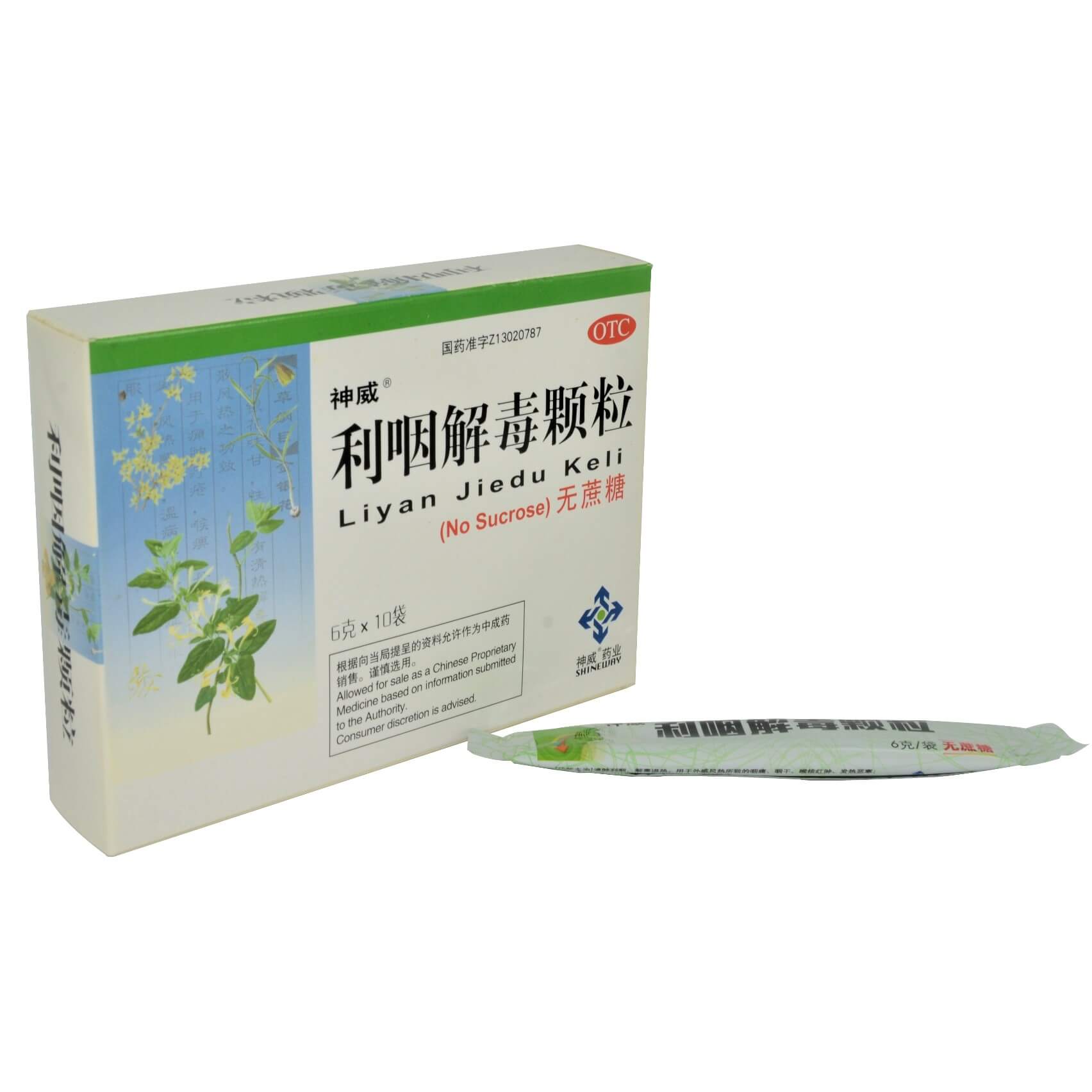 神威牌利咽解毒颗粒